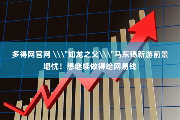 多得网官网 \